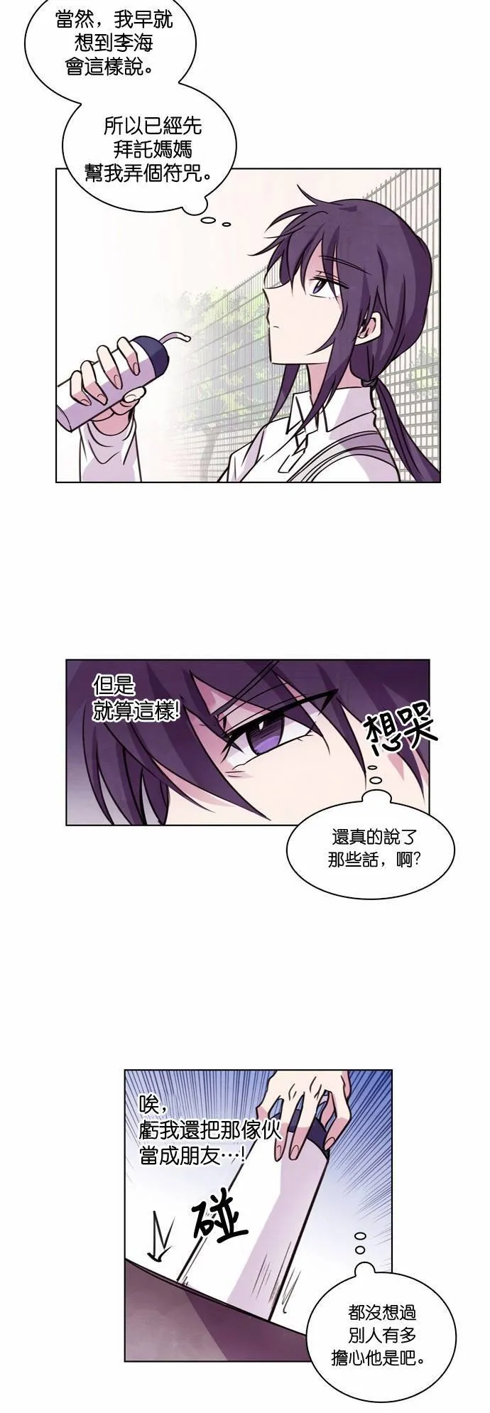 [第14话] 女神的逆袭 (4) 第52页