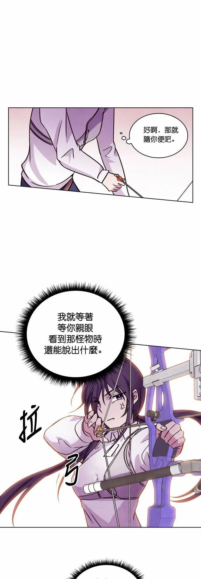 [第14话] 女神的逆袭 (4) 第53页