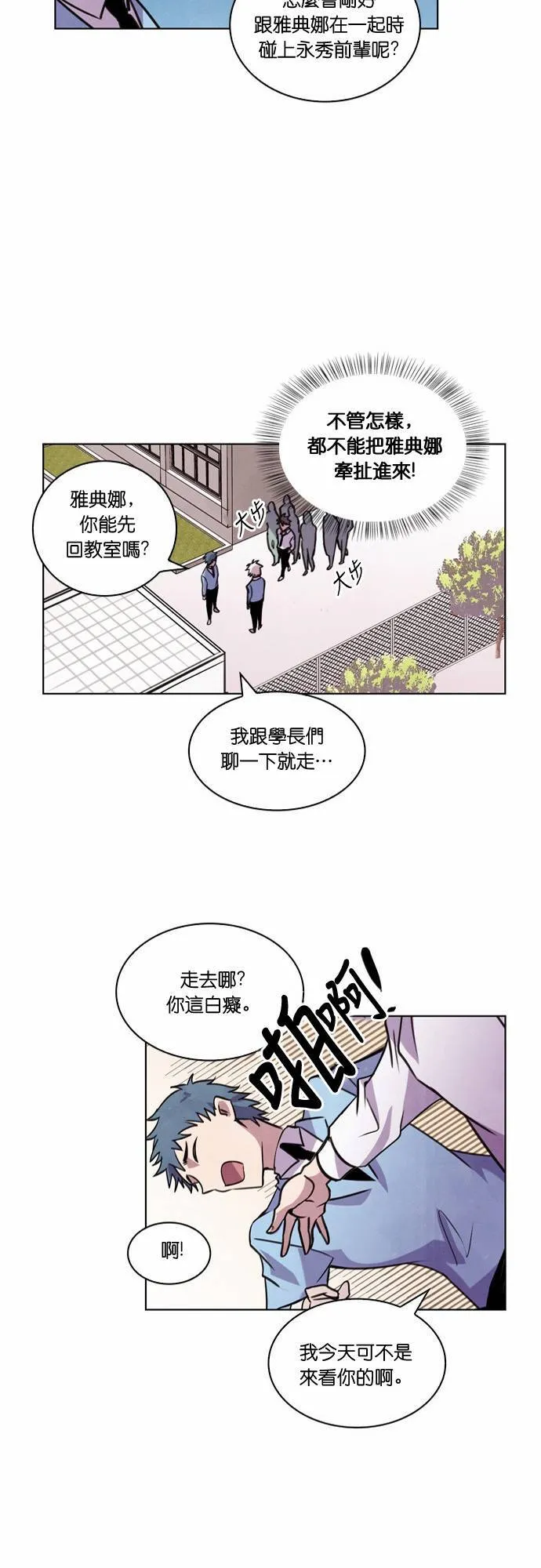 [第14话] 女神的逆袭 (4) 第66页
