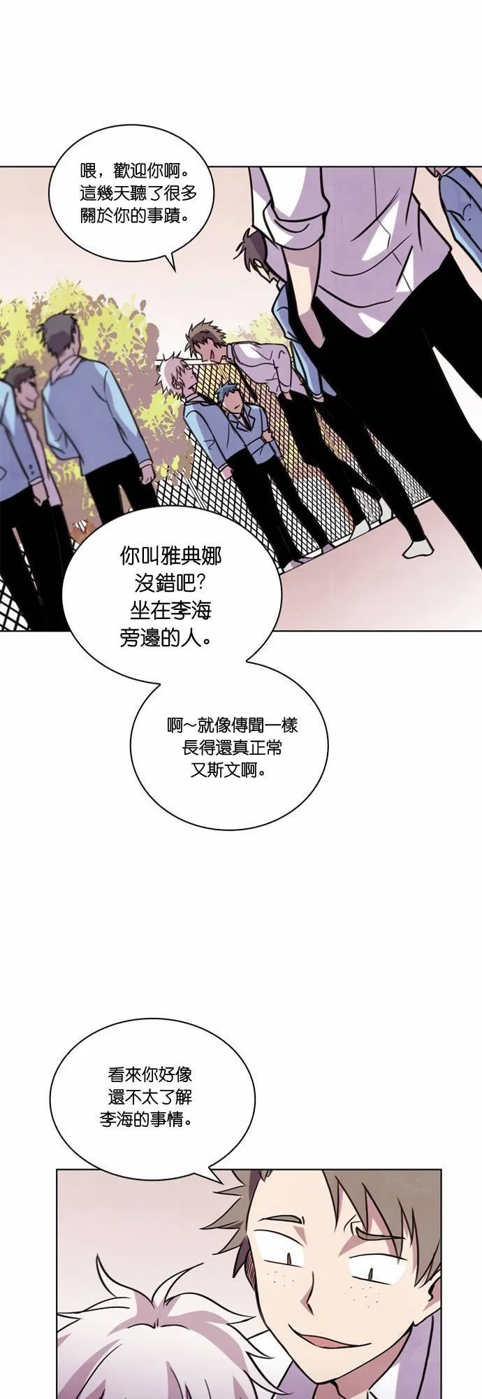 [第14话] 女神的逆袭 (4) 第67页