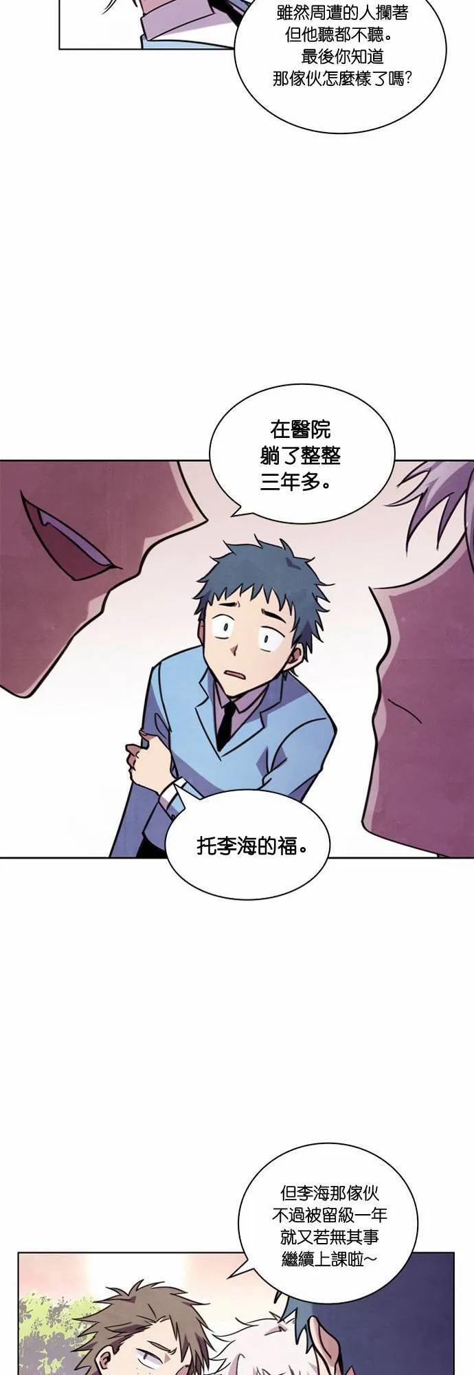 [第14话] 女神的逆袭 (4) 第69页