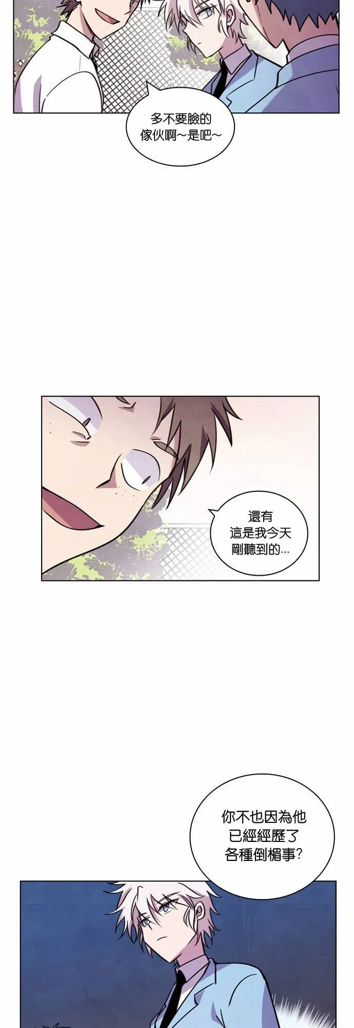 [第14话] 女神的逆袭 (4) 第70页