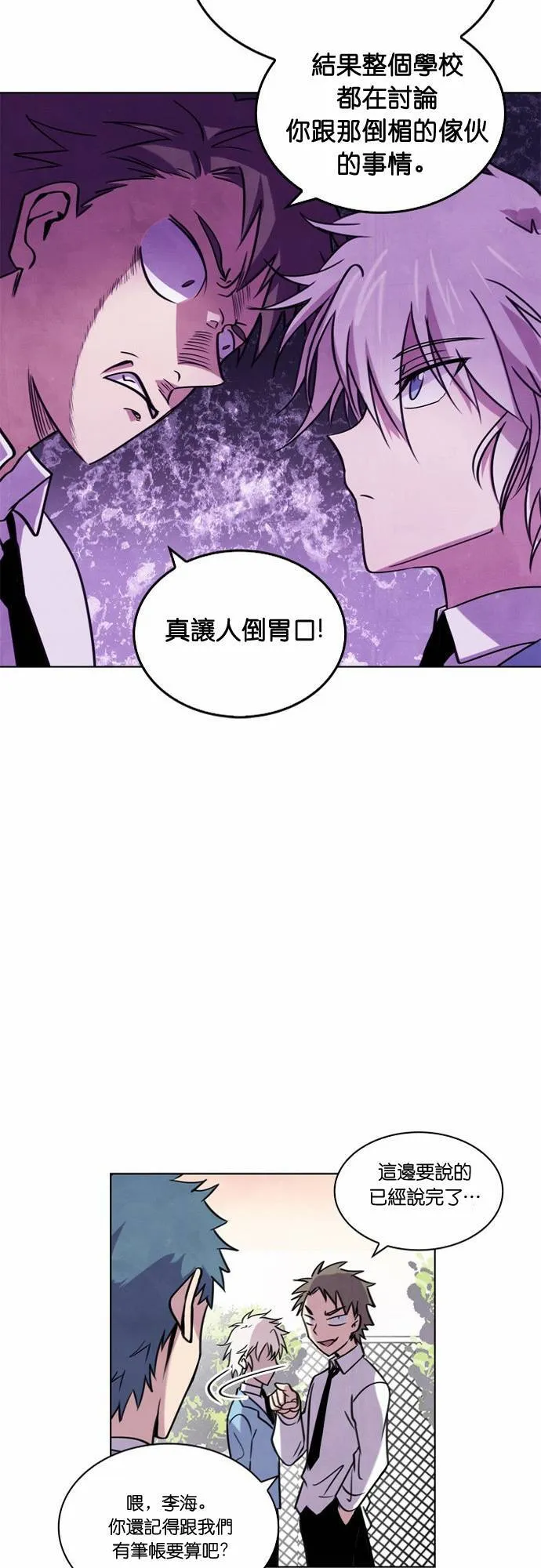 [第14话] 女神的逆袭 (4) 第72页