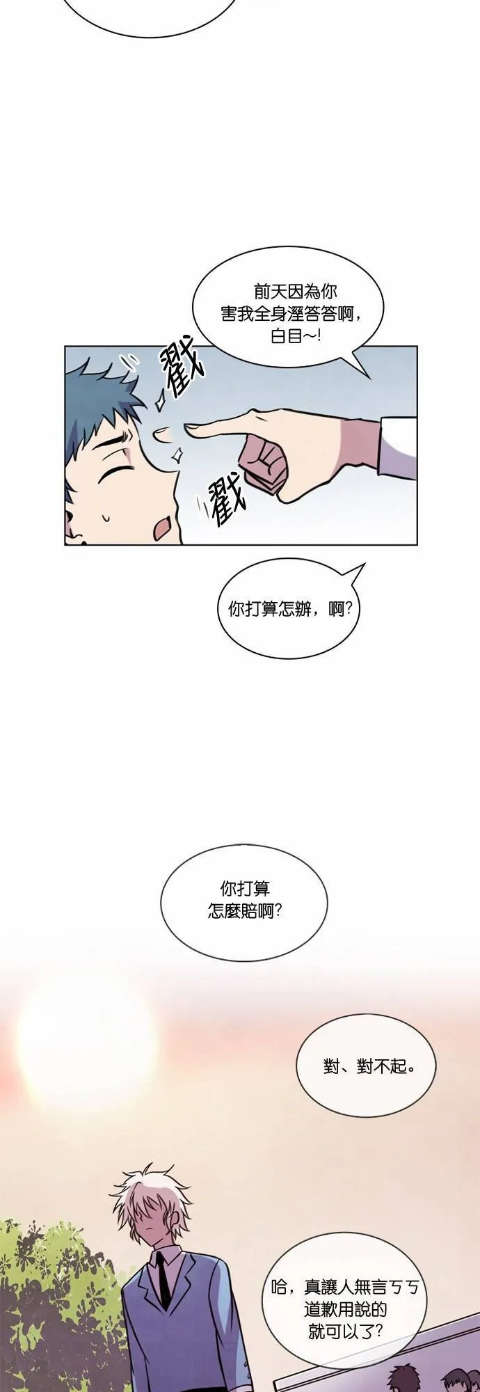 [第14话] 女神的逆袭 (4) 第73页
