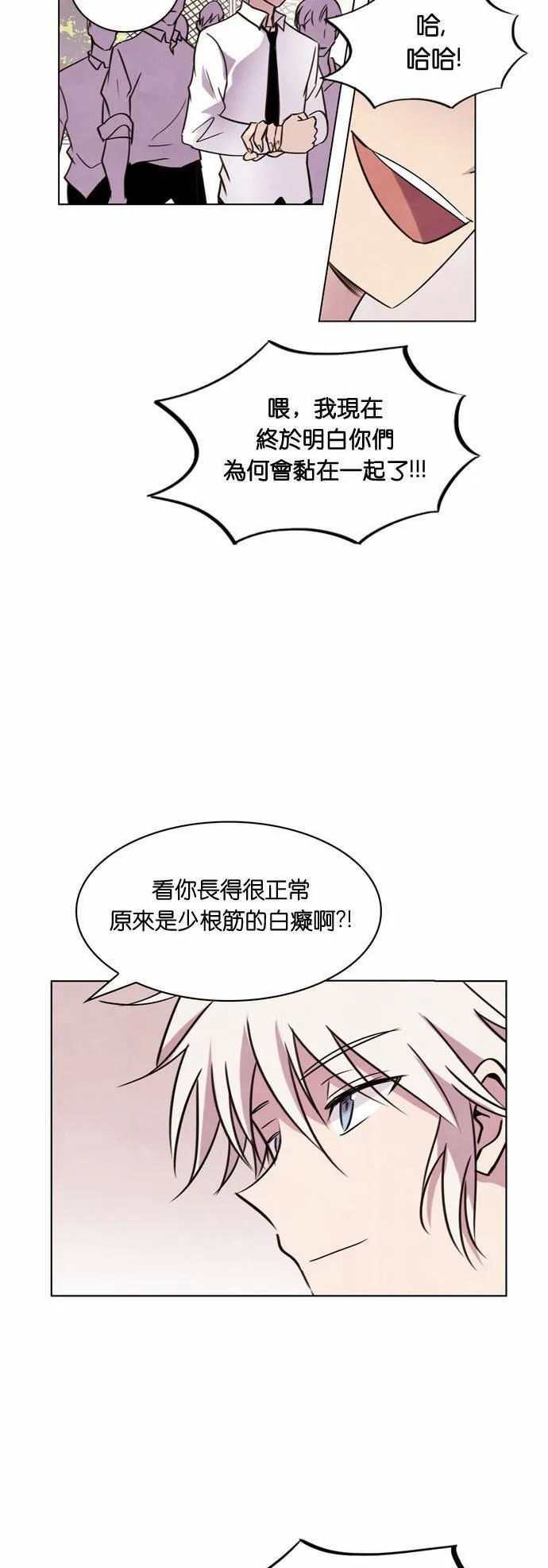 [第14话] 女神的逆袭 (4) 第86页