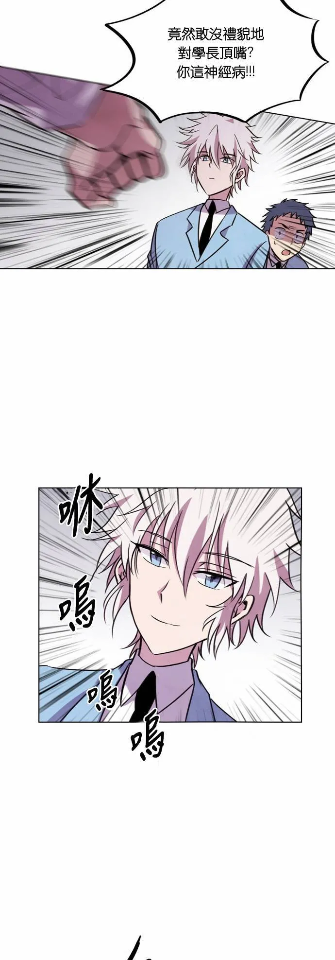 [第14话] 女神的逆袭 (4) 第87页