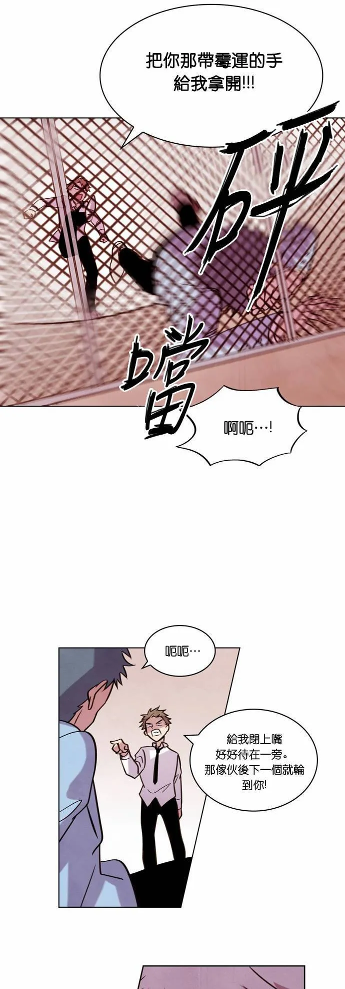 [第14话] 女神的逆袭 (4) 第90页
