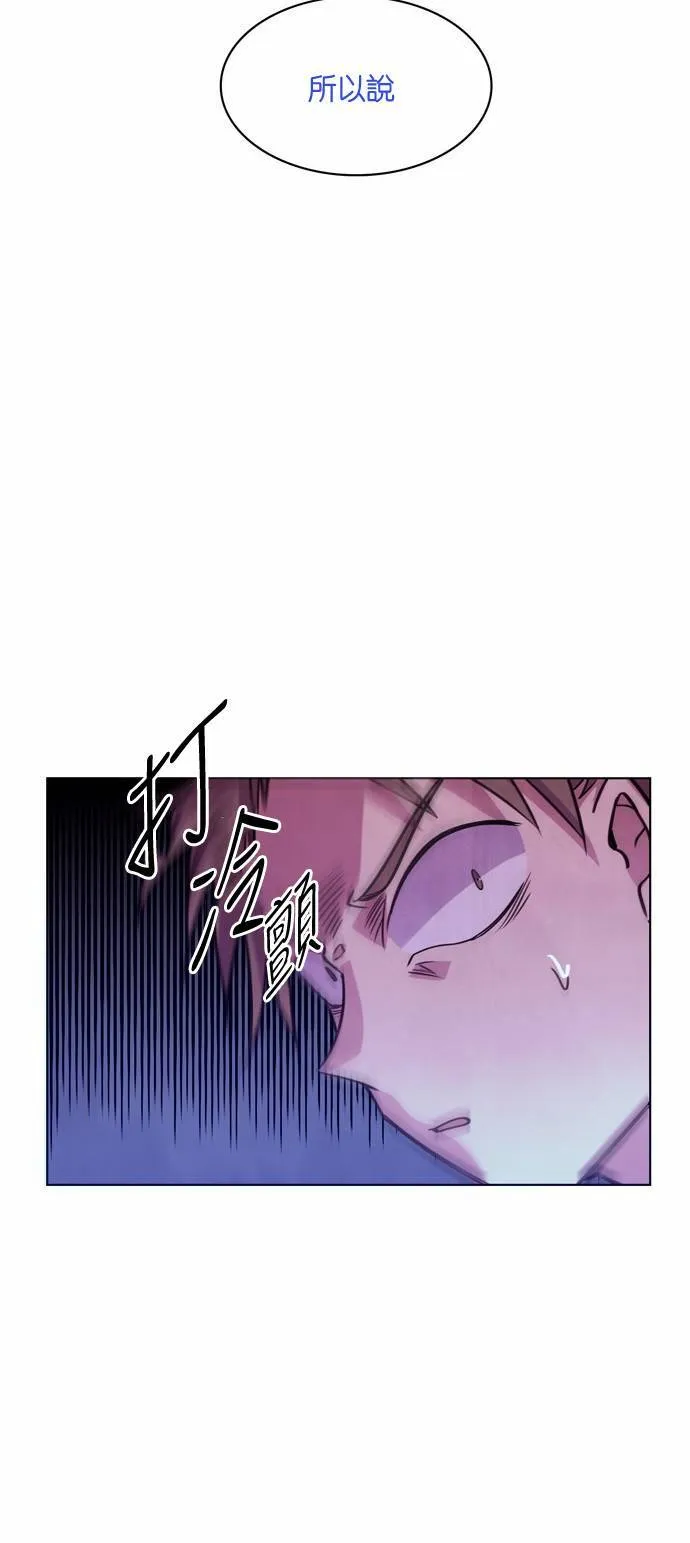 [第14话] 女神的逆袭 (4) 第94页