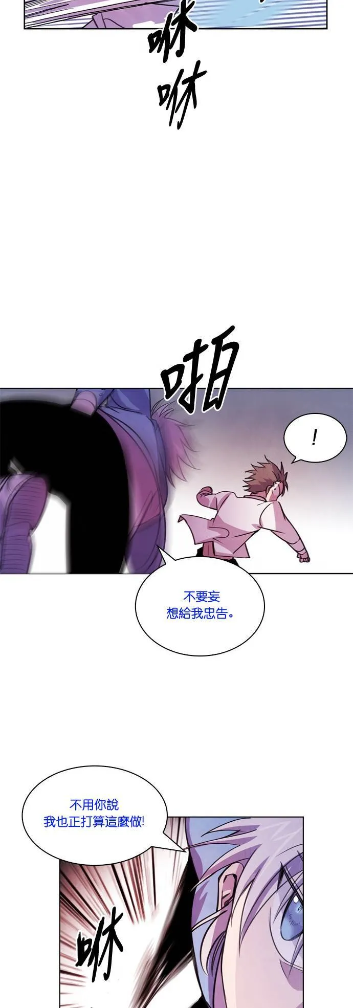 [第15话] 女神的逆袭 (5) 第56页