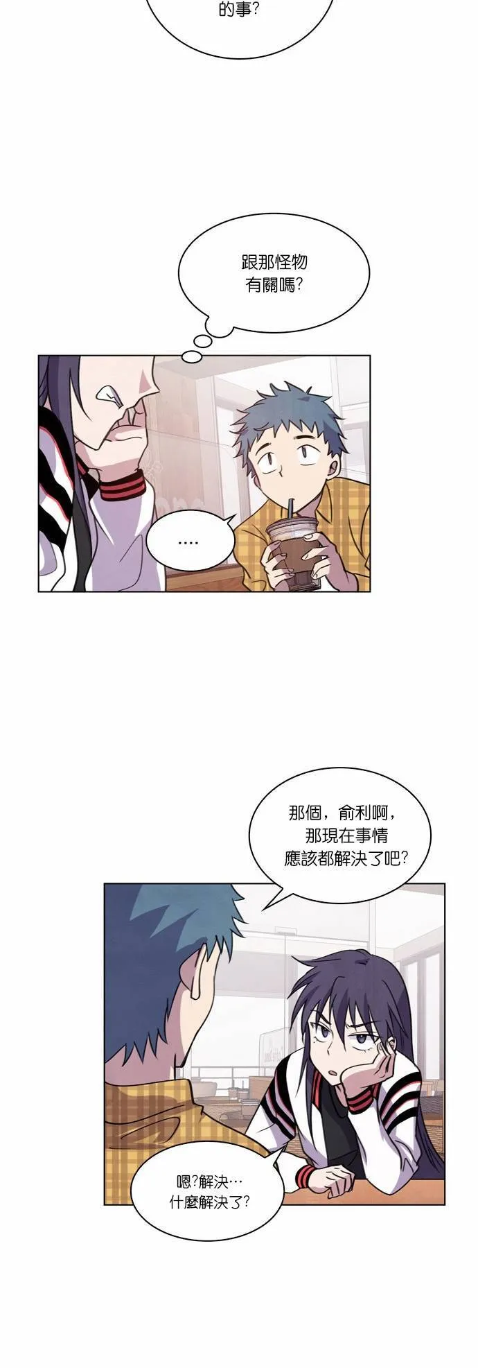 [第16话] 破碎的友情 第62页