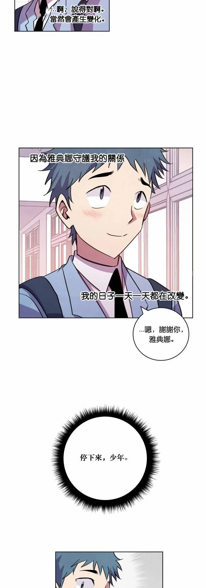 [第17话] 过去的影子(1) 第52页