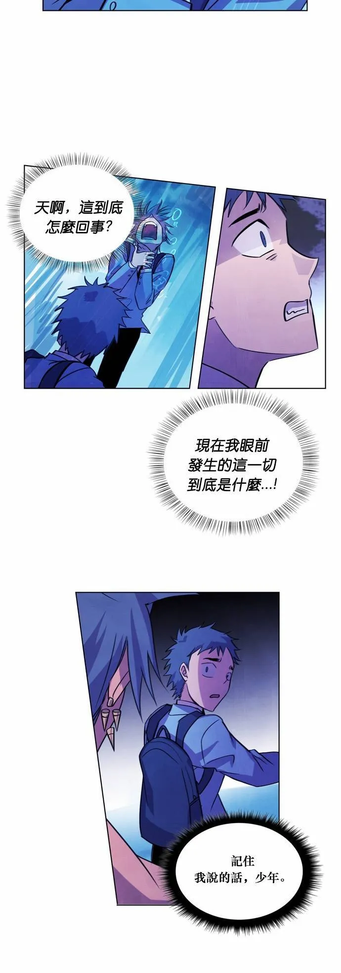 [第17话] 过去的影子(1) 第60页