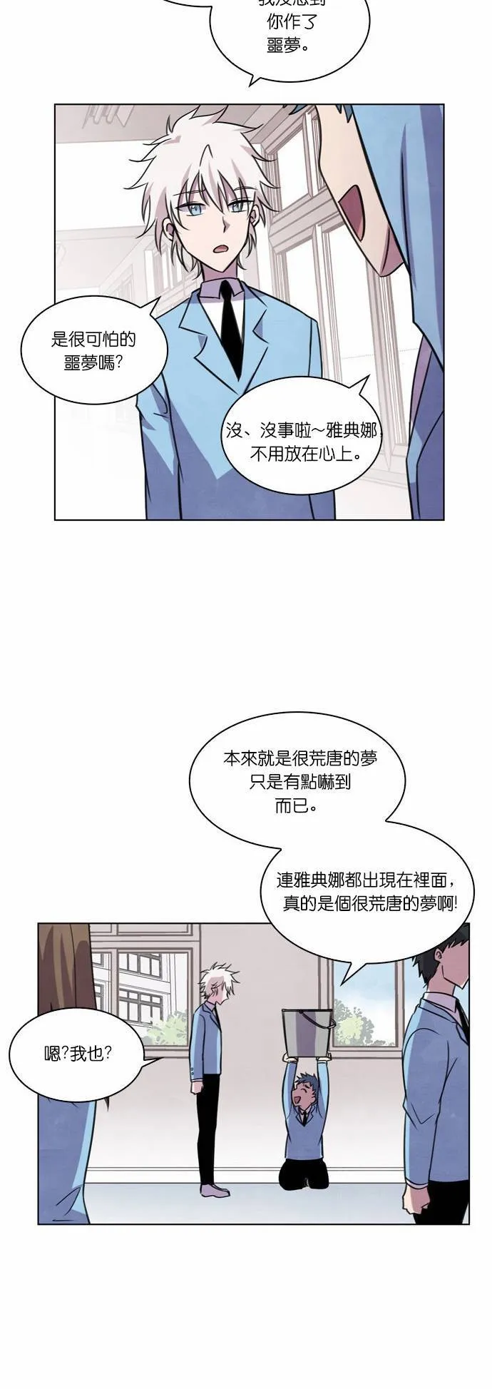 [第17话] 过去的影子(1) 第69页