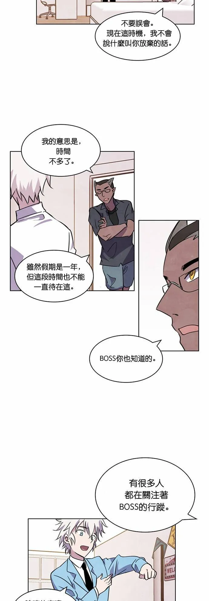 [第18话] 过去的影子(2) 第60页