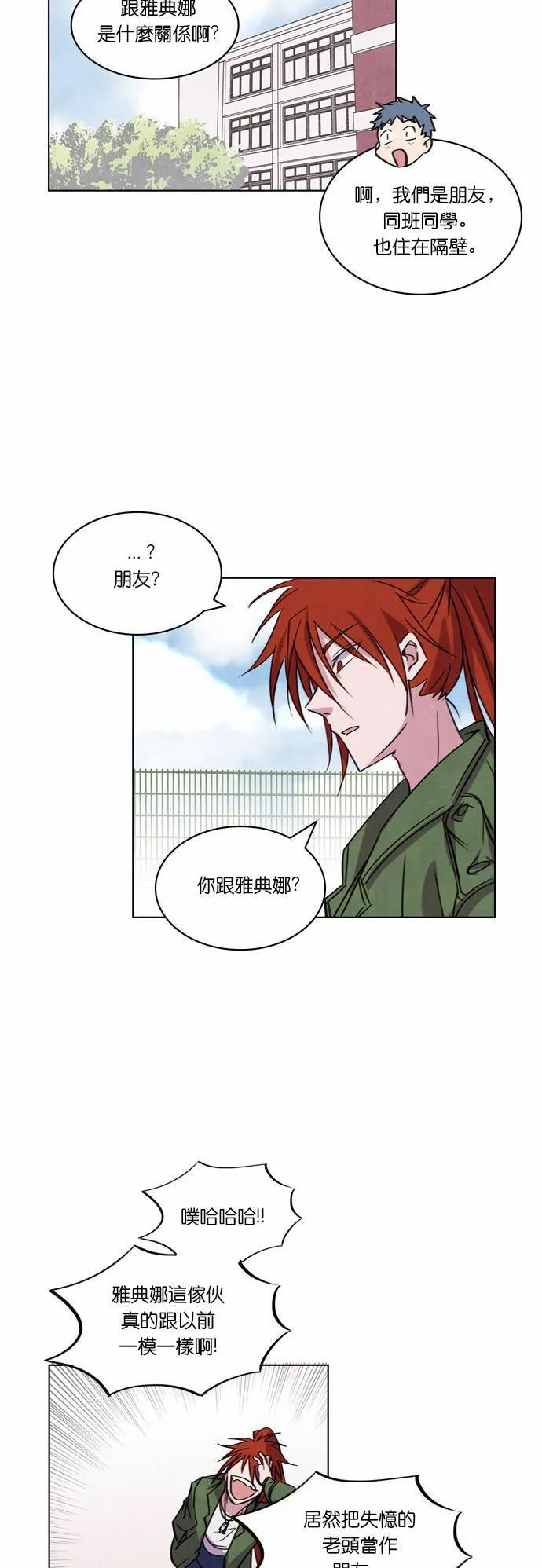 [第23话] 女战神VS战神 (1) 第57页