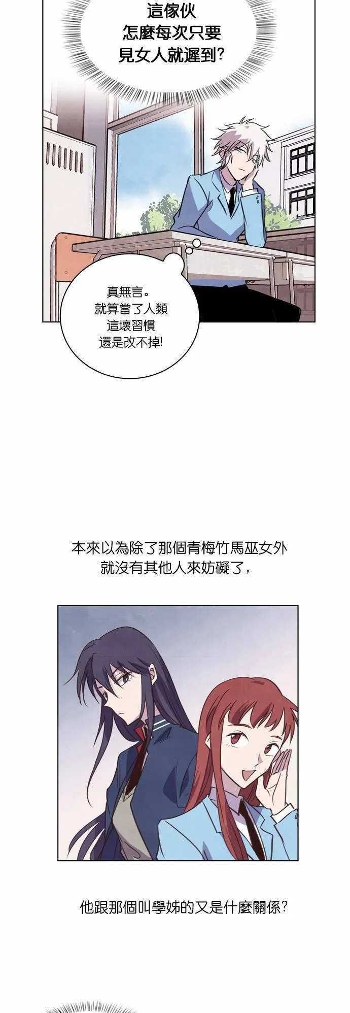 [第23话] 女战神VS战神 (1) 第66页