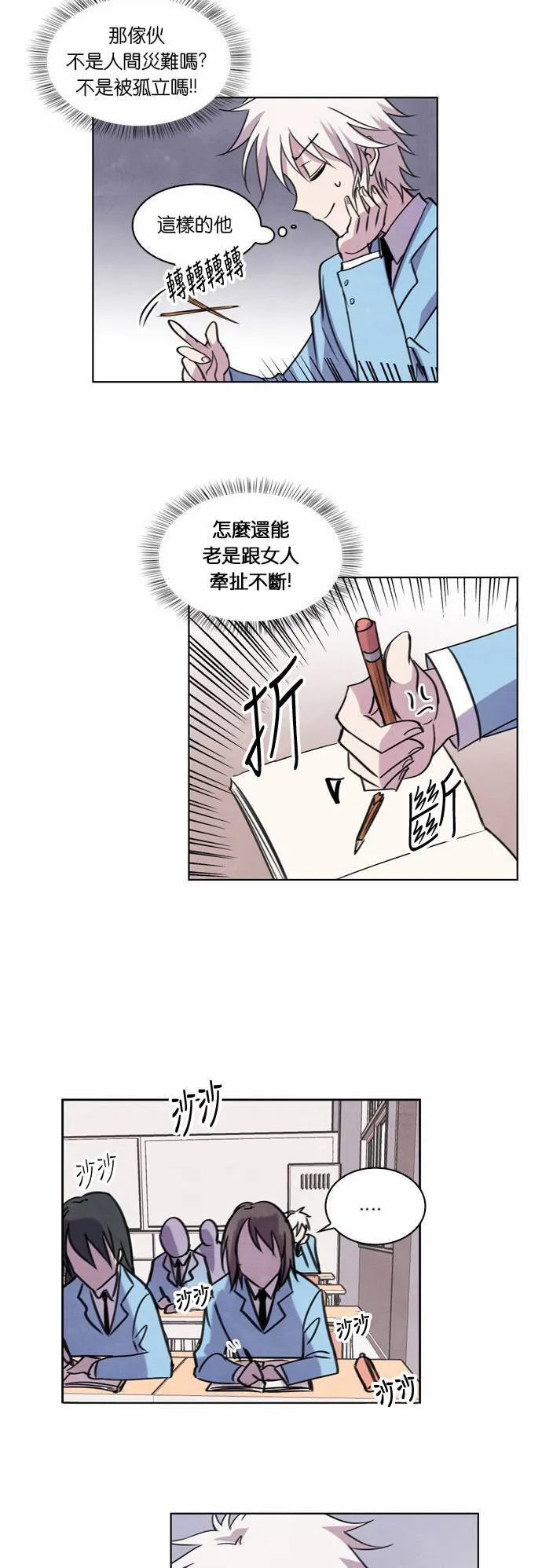 [第23话] 女战神VS战神 (1) 第67页