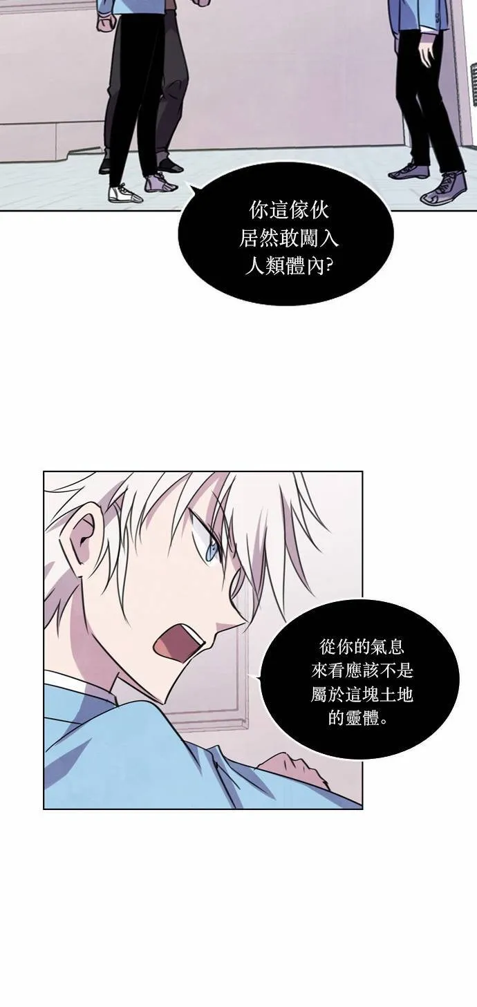 [第23话] 女战神VS战神 (1) 第77页