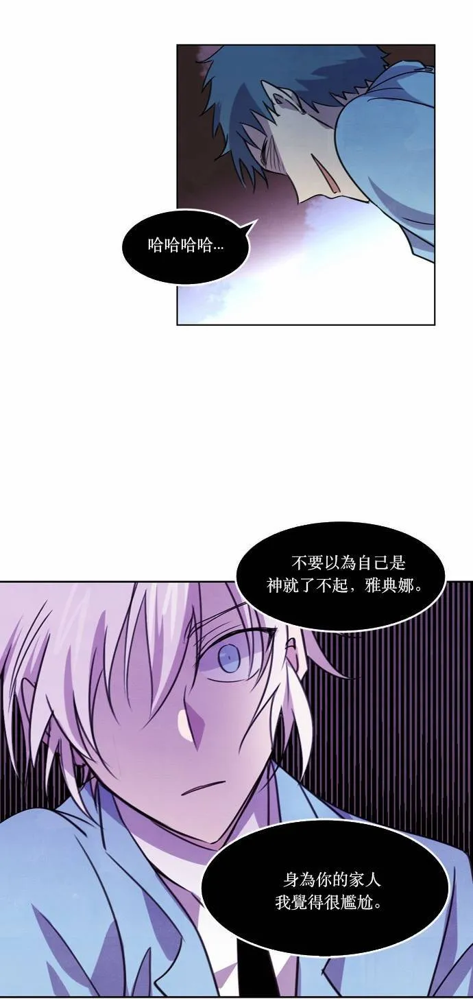 [第23话] 女战神VS战神 (1) 第78页