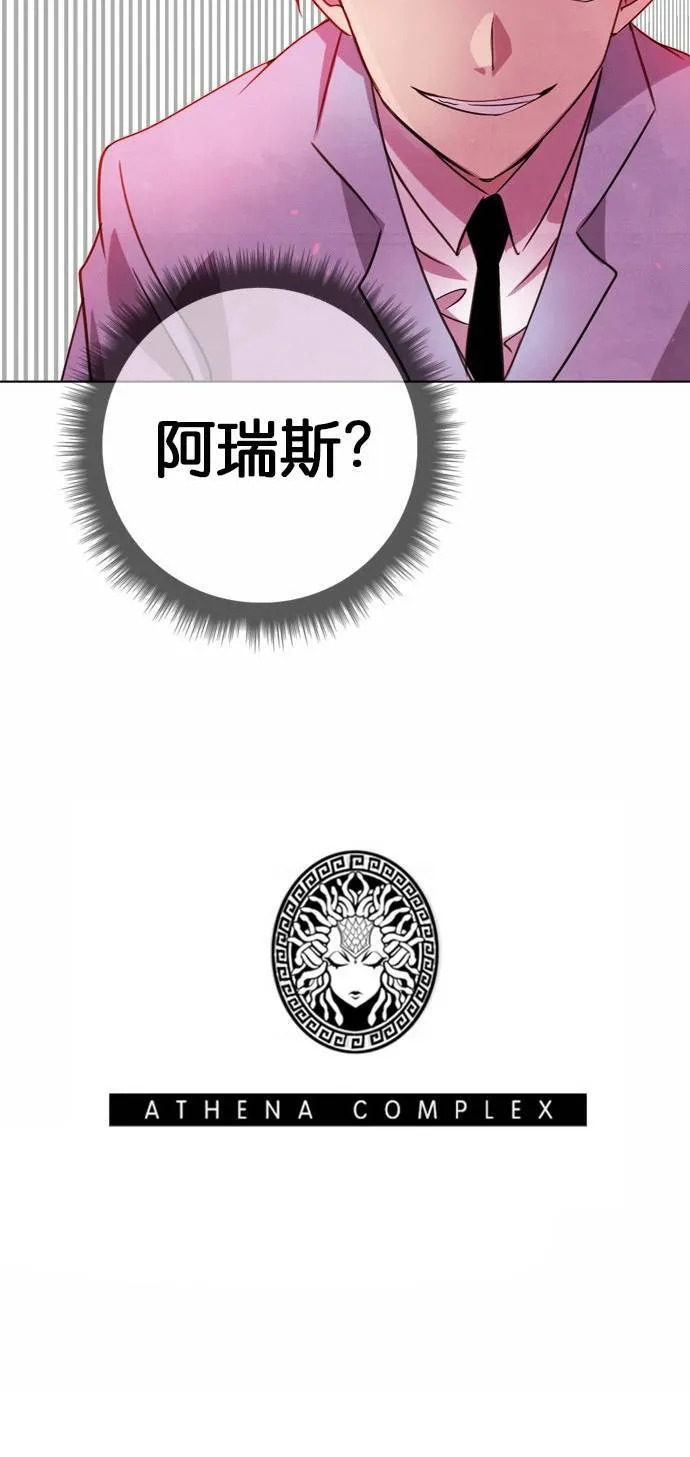 [第23话] 女战神VS战神 (1) 第80页