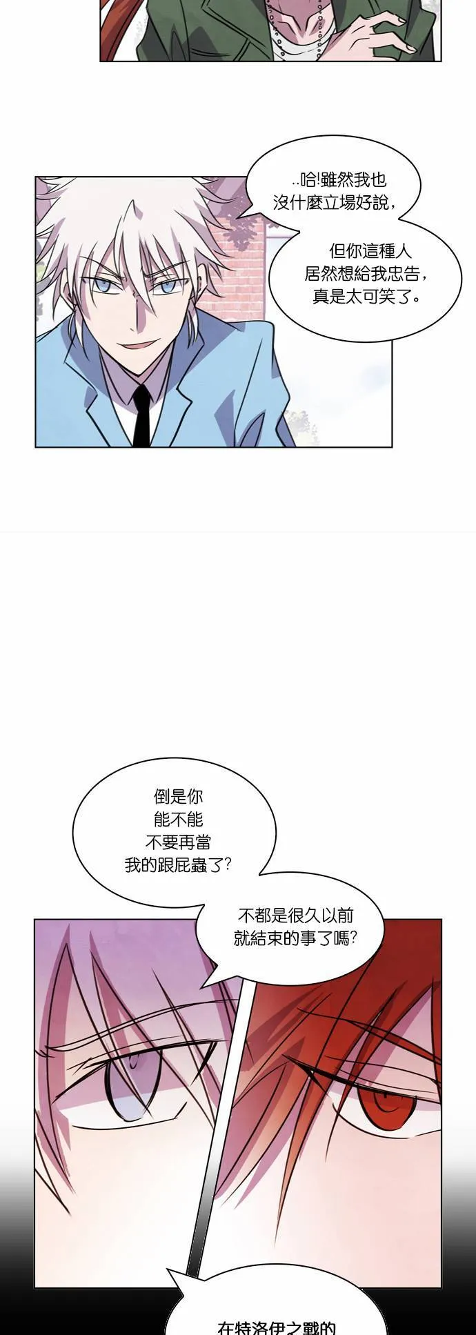 [第24话] 女战神VS战神 (2) 第27页