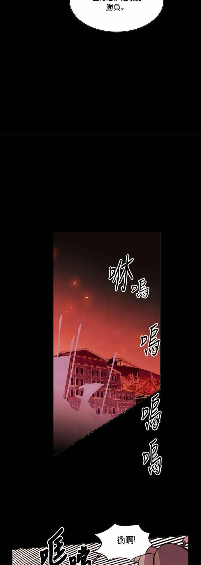 [第24话] 女战神VS战神 (2) 第28页