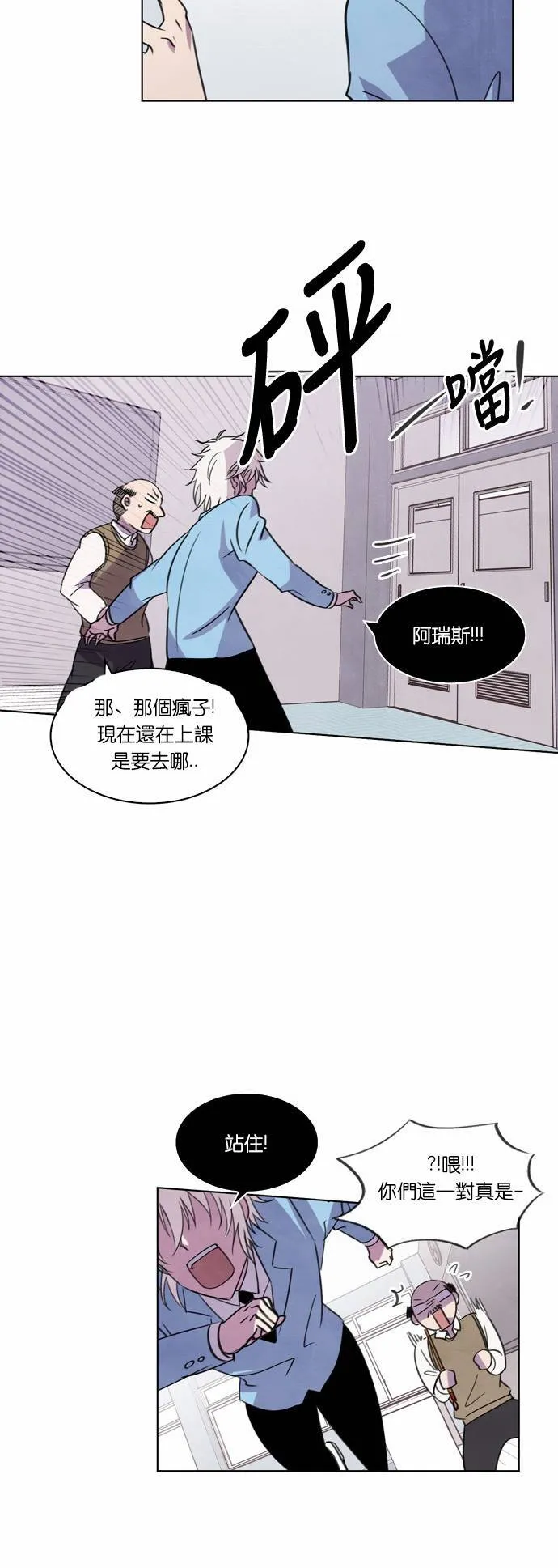 [第24话] 女战神VS战神 (2) 第42页
