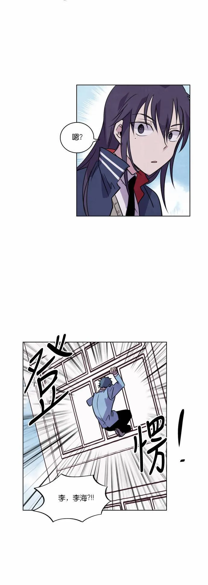 [第24话] 女战神VS战神 (2) 第50页