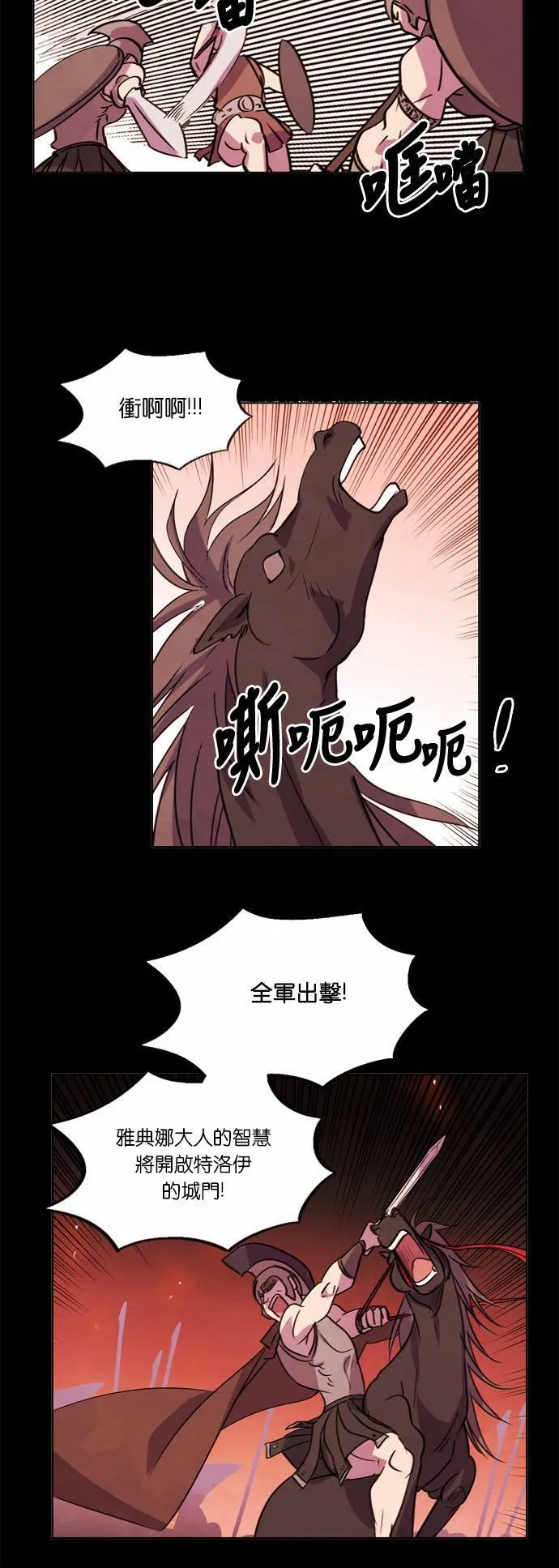 [第24话] 女战神VS战神 (2) 第66页