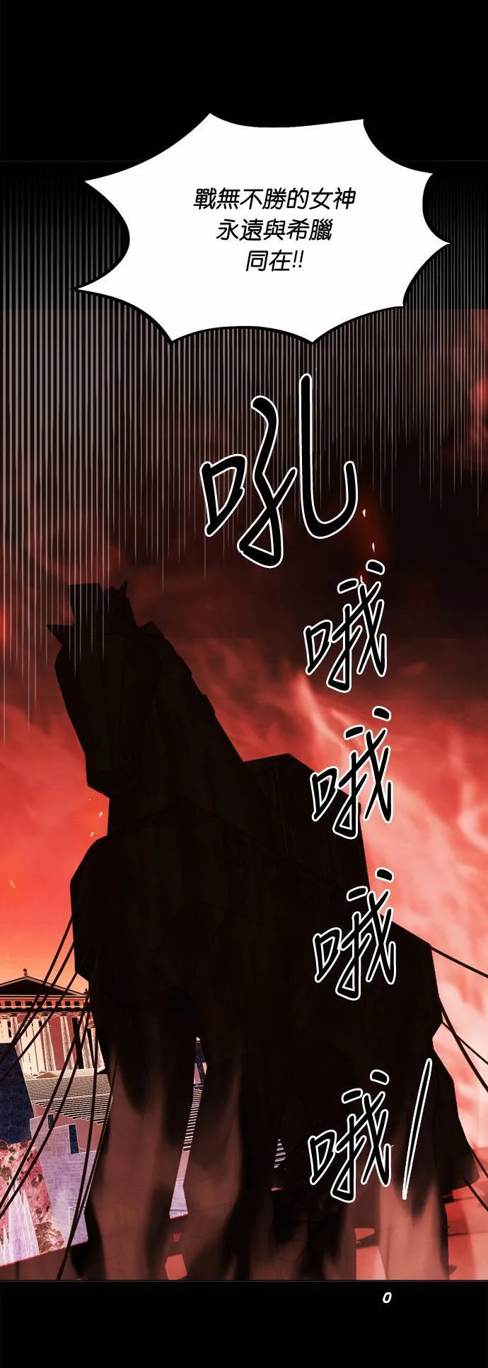 [第24话] 女战神VS战神 (2) 第67页