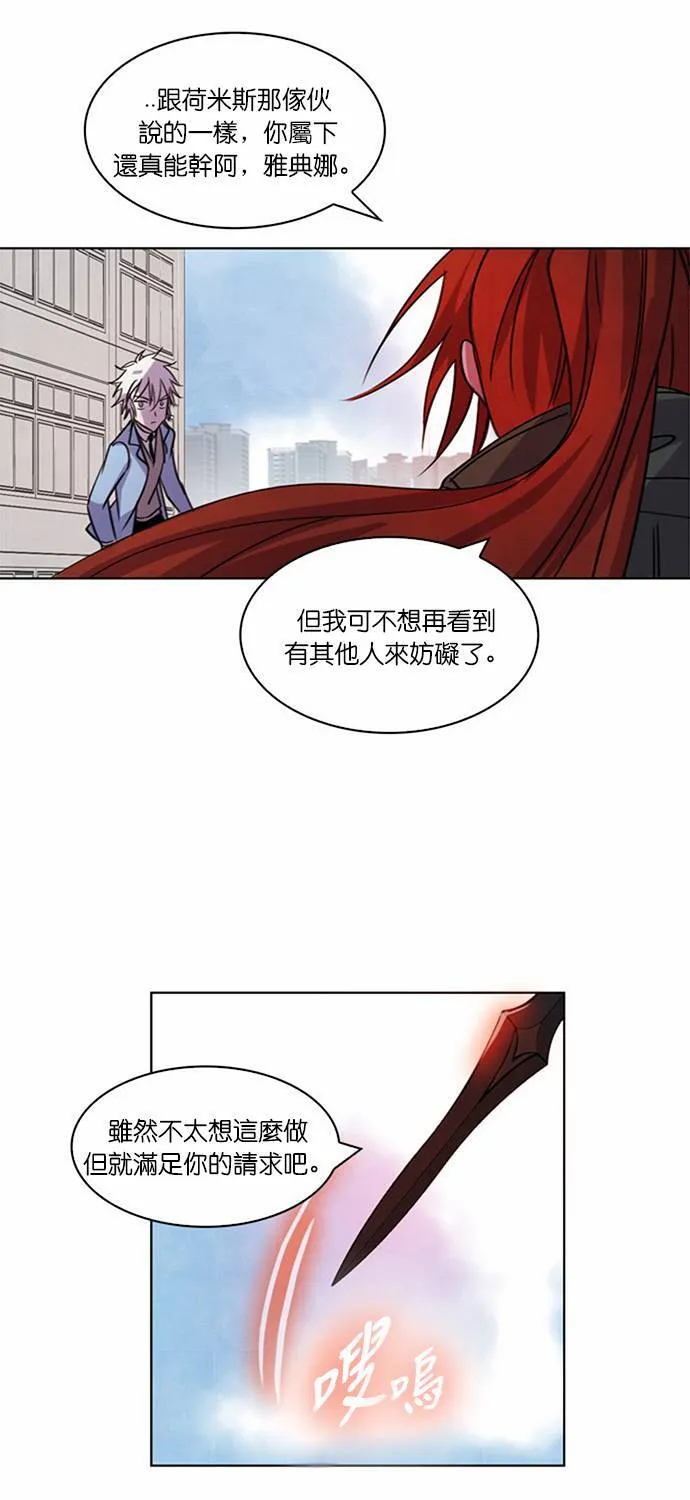 [第26话] 女战神VS战神 (4) 第20页
