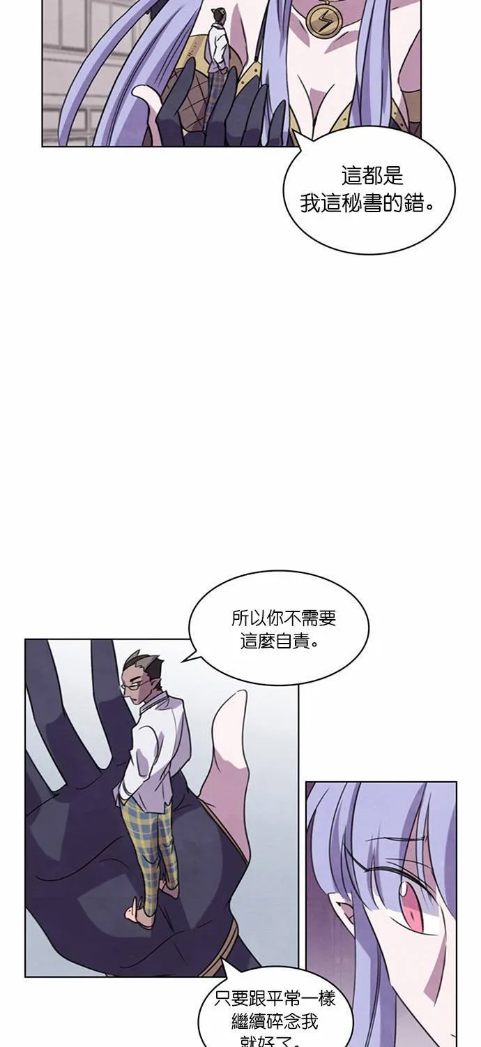 [第26话] 女战神VS战神 (4) 第33页