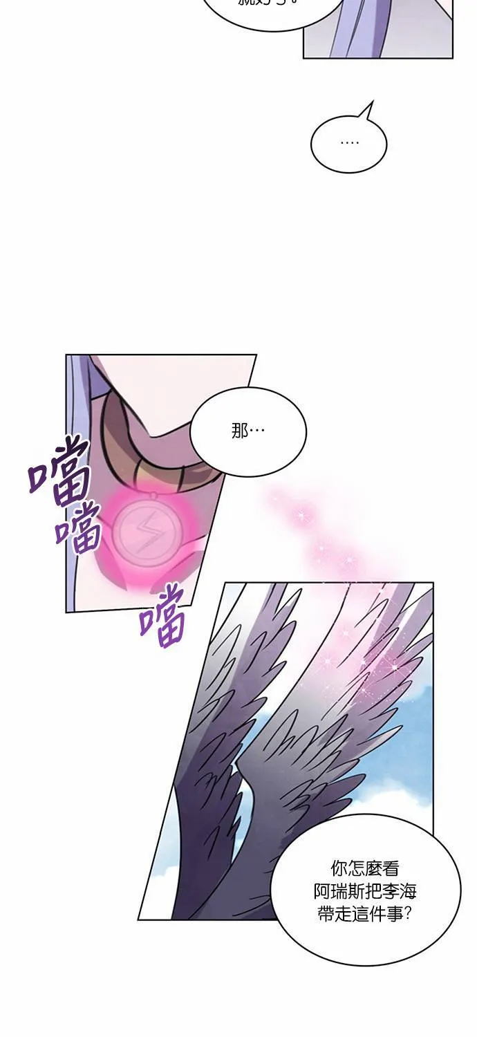 [第26话] 女战神VS战神 (4) 第34页