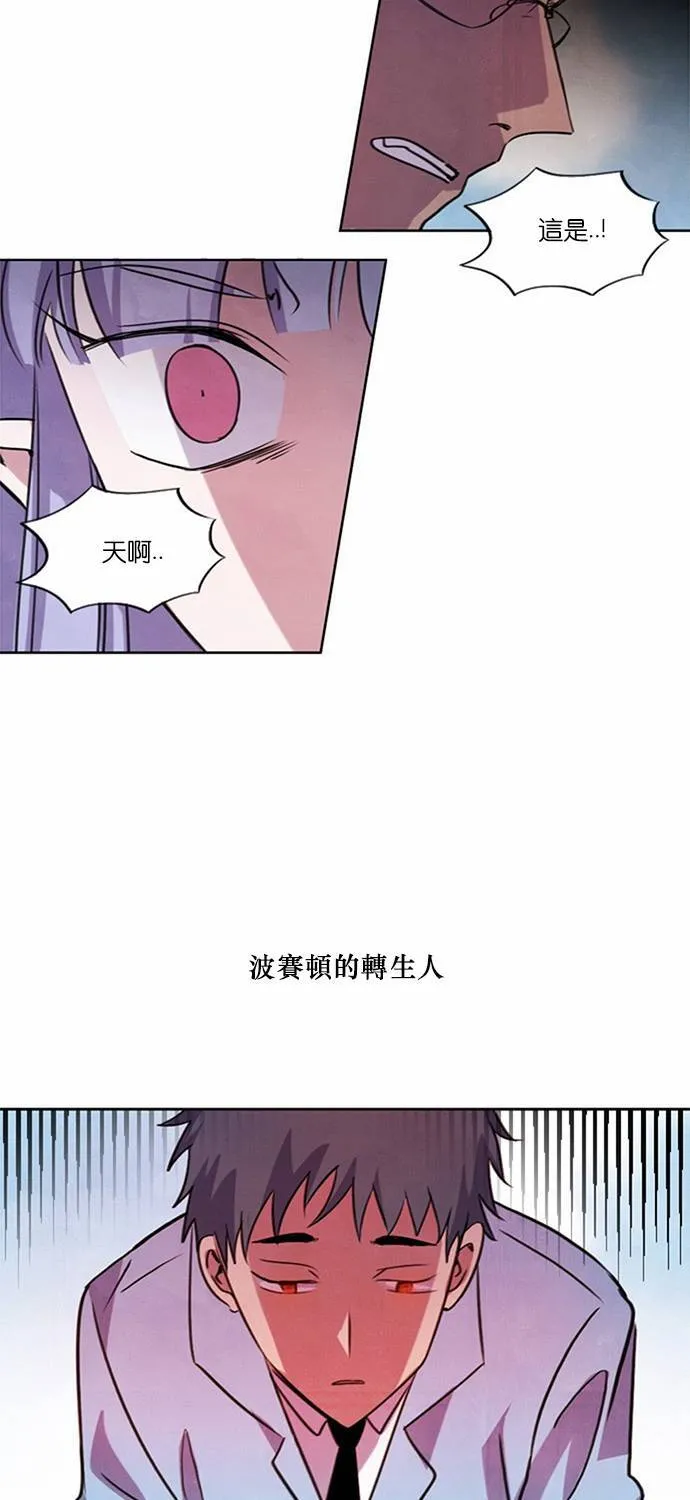 [第26话] 女战神VS战神 (4) 第79页