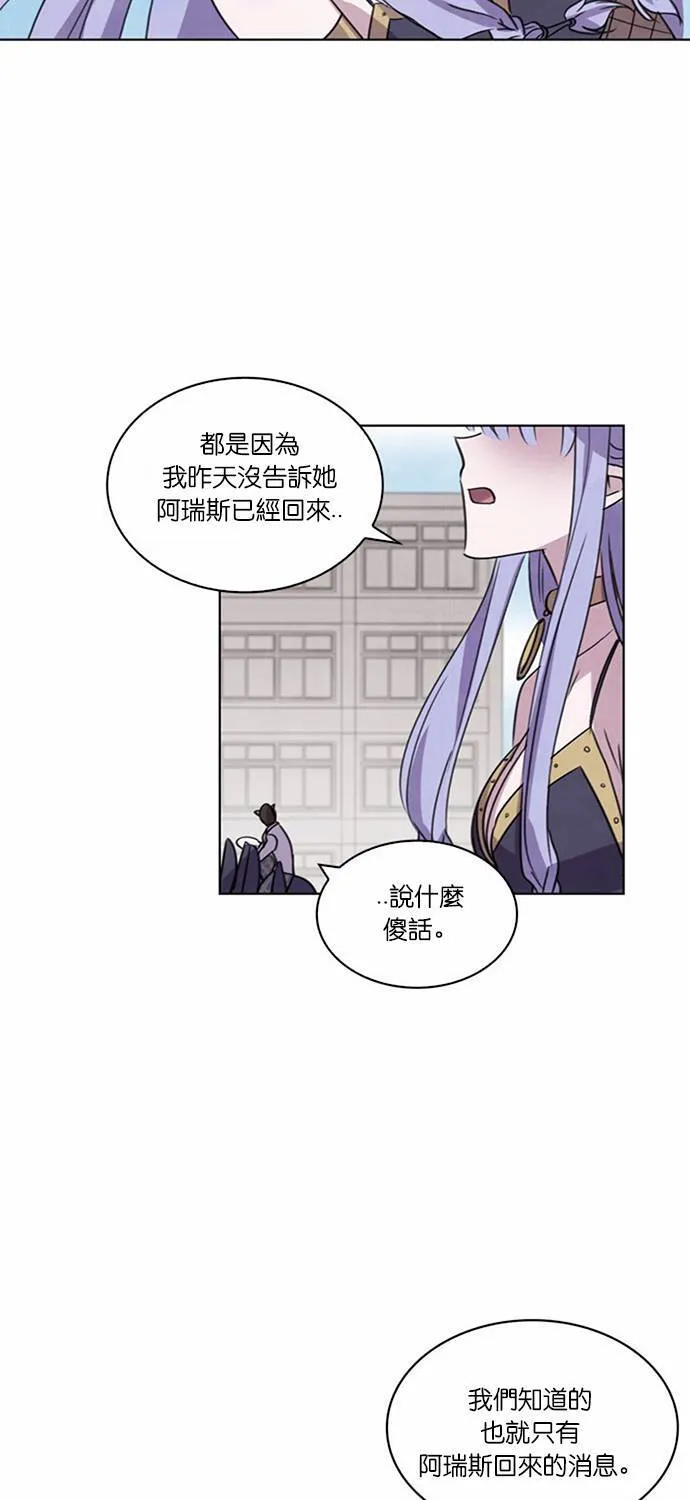 [第26话] 女战神VS战神 (4) 第88页