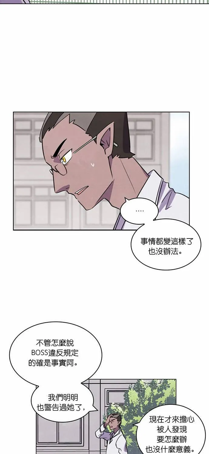 [第26话] 女战神VS战神 (4) 第93页