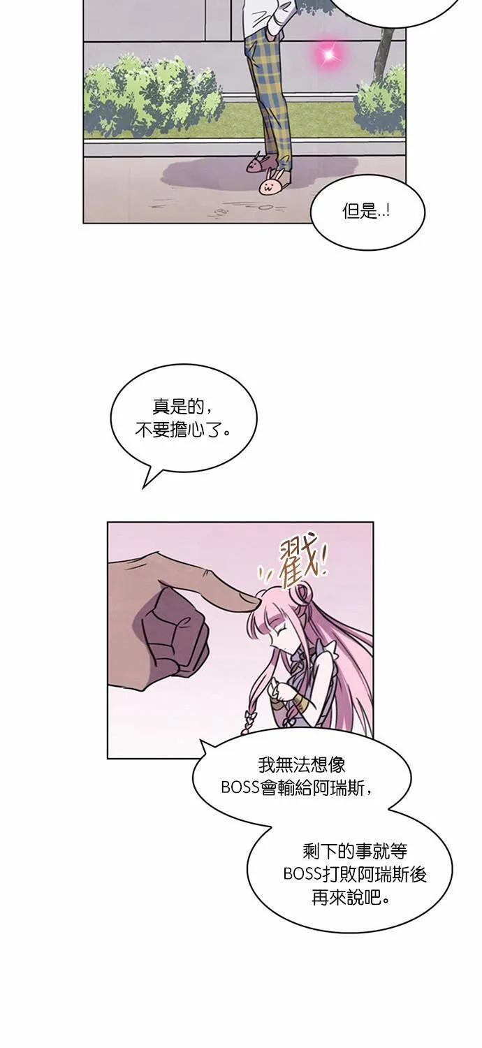 [第26话] 女战神VS战神 (4) 第94页
