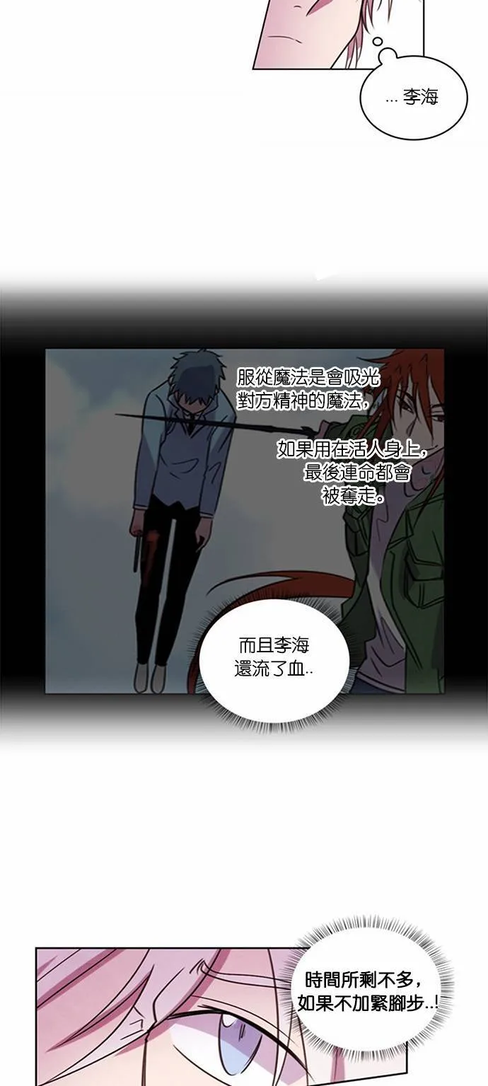 [第26话] 女战神VS战神 (4) 第103页