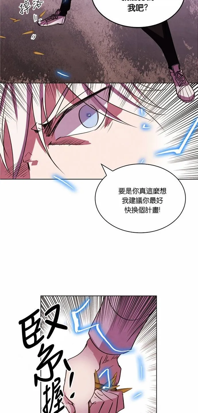 [第27话] 女战神VS战神 (5) 第7页