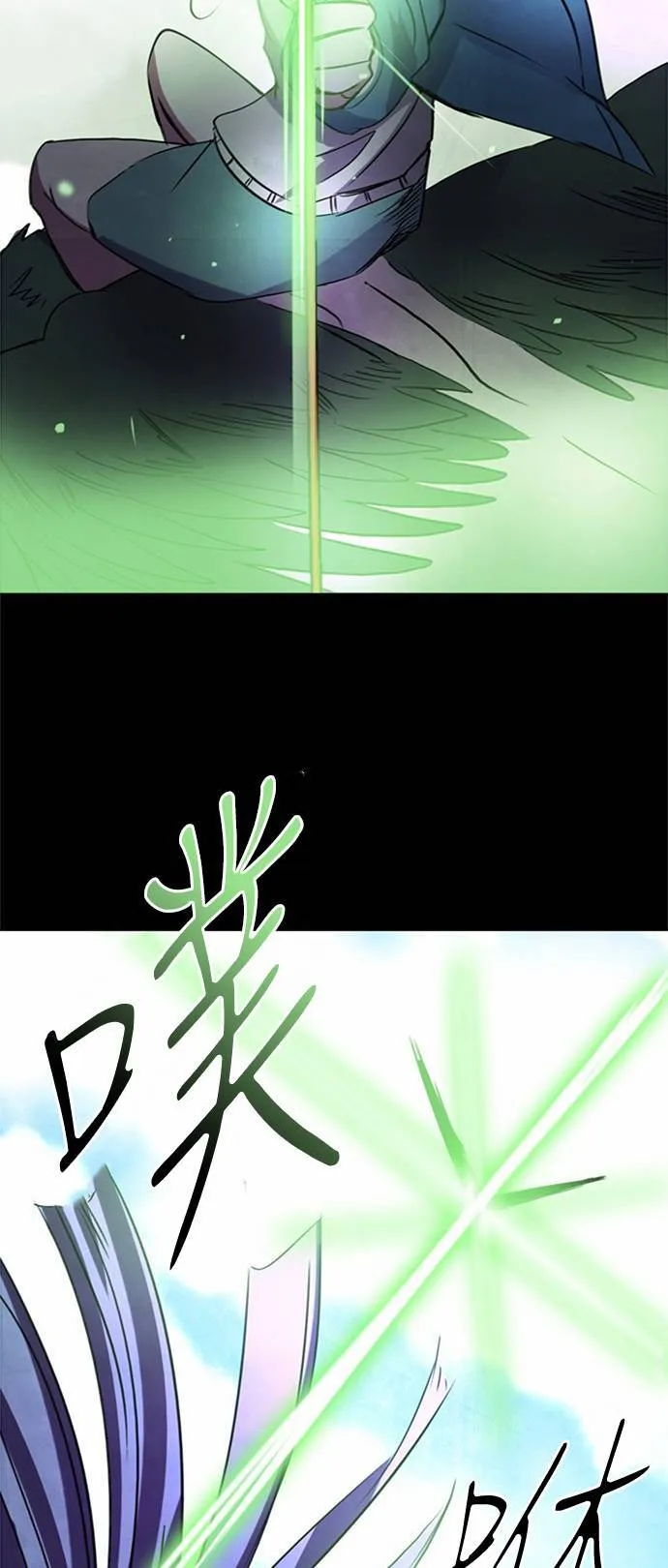 [第31话] 泰坦之血 (3) 第44页