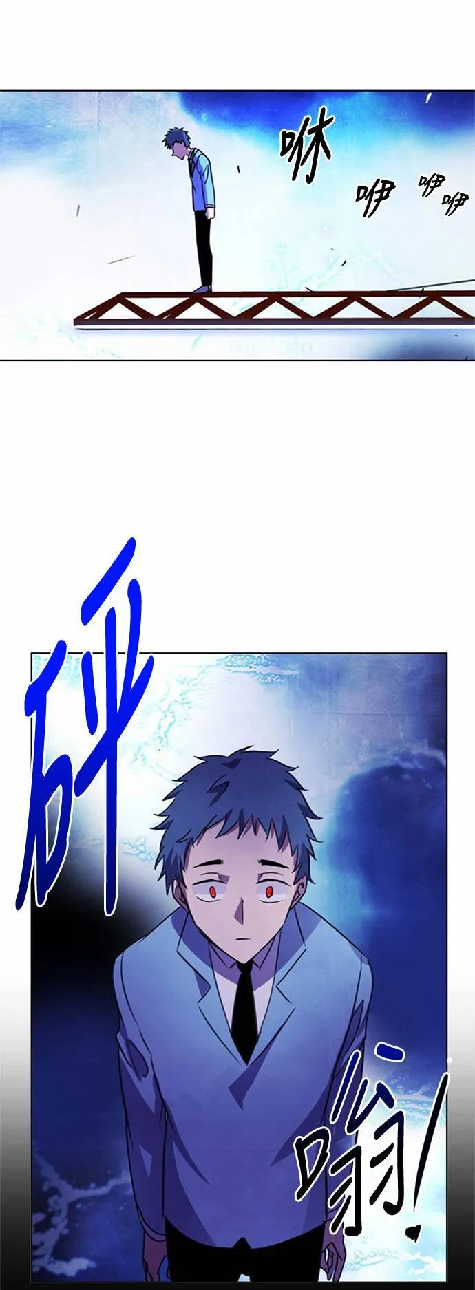 [第32话] 泰坦之血 (4) 第73页