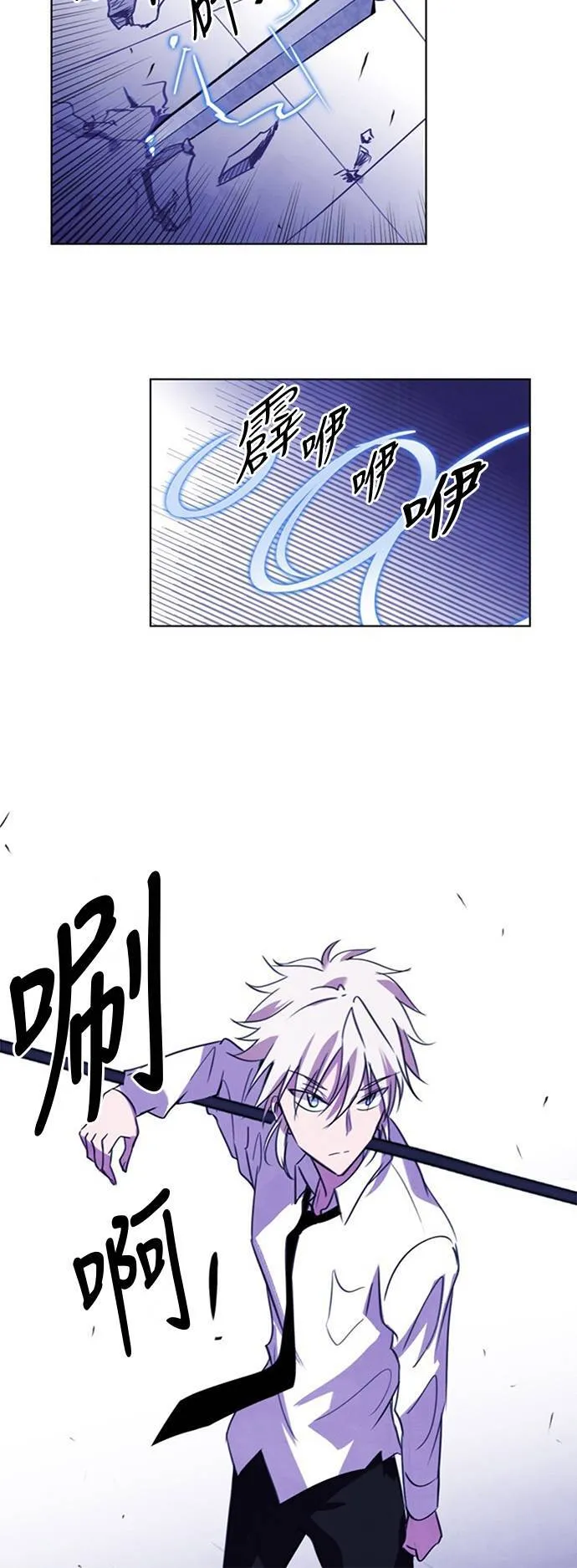 [第33话] 泰坦之血 (5) 第61页