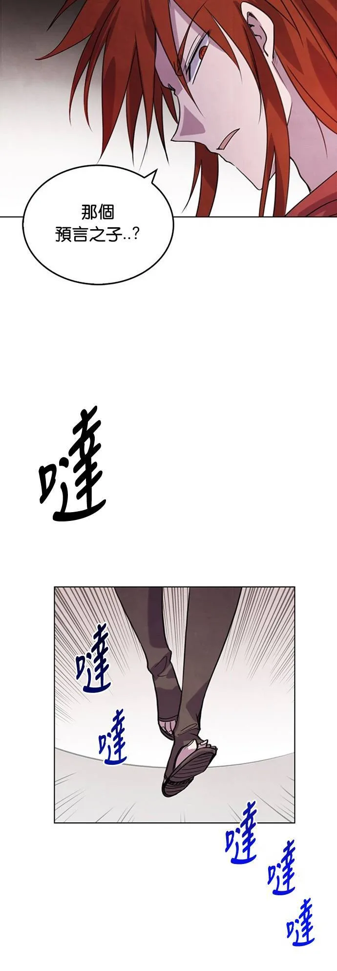 [第35话] 泰坦之血 (7) 第35页