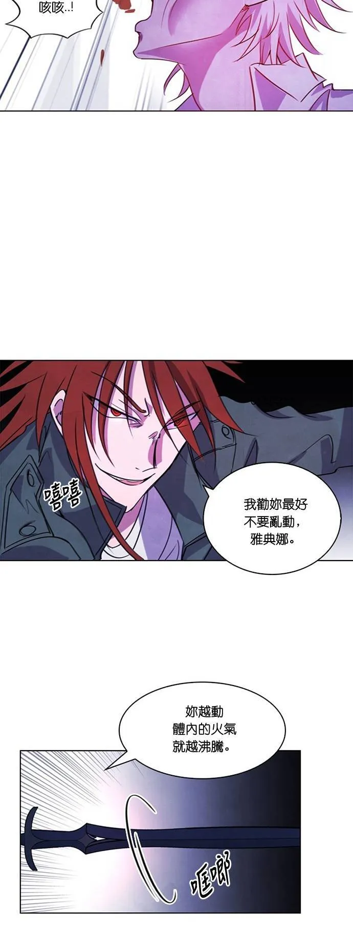 [第35话] 泰坦之血 (7) 第50页