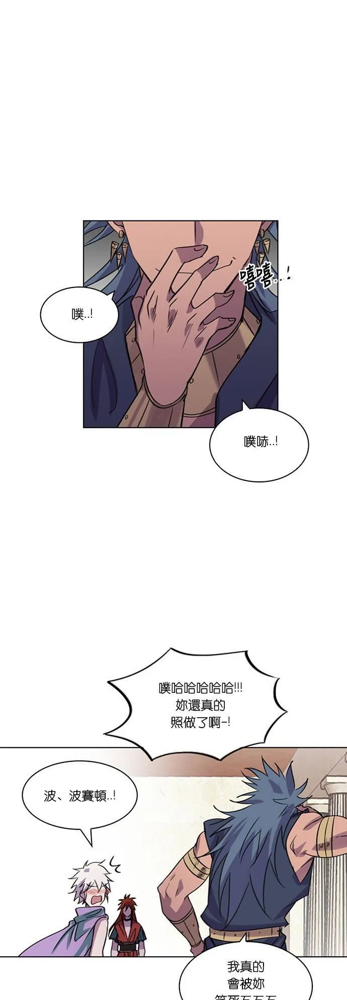 [第35话] 泰坦之血 (7) 第82页