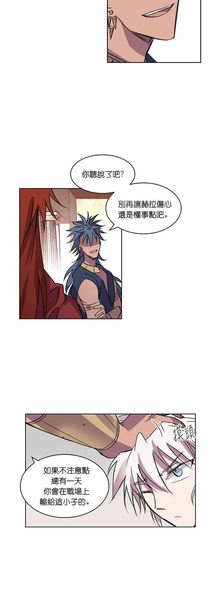 [第35话] 泰坦之血 (7) 第85页