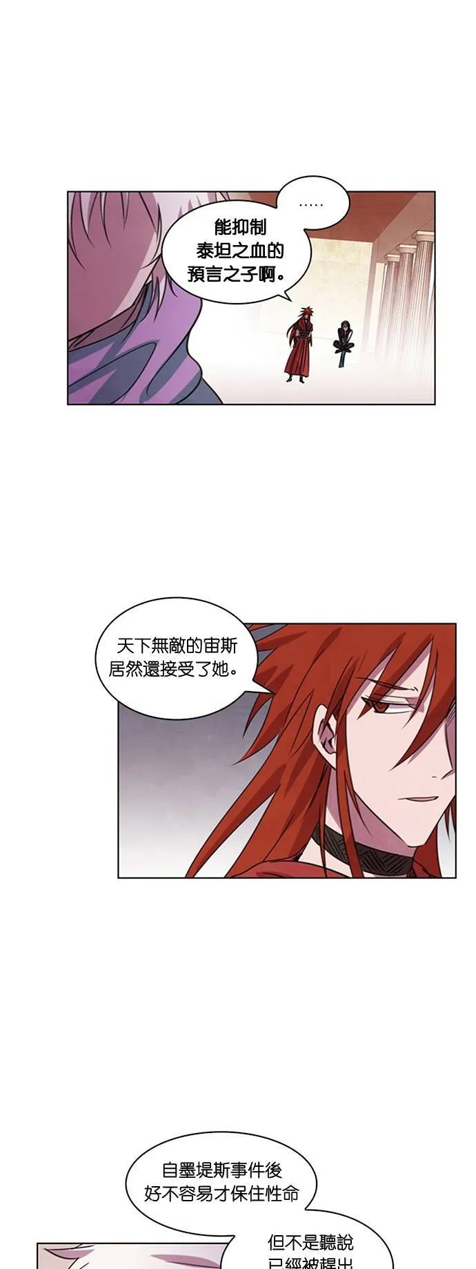 [第36话] 泰坦之血 (8) 第6页