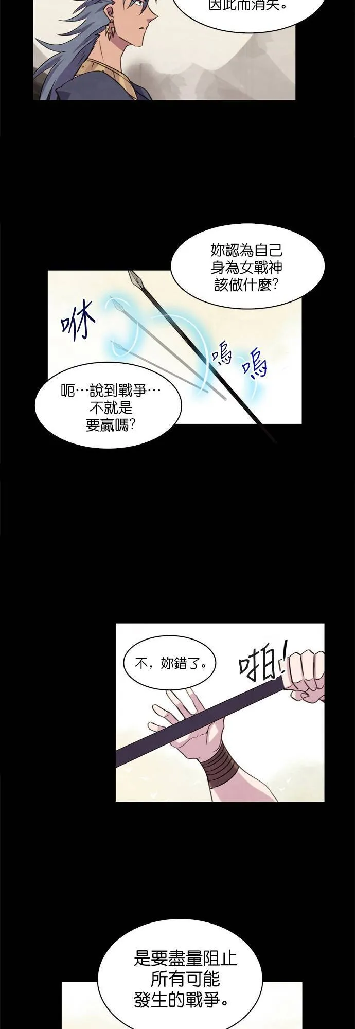 [第40话] 重逢 (2) 第68页