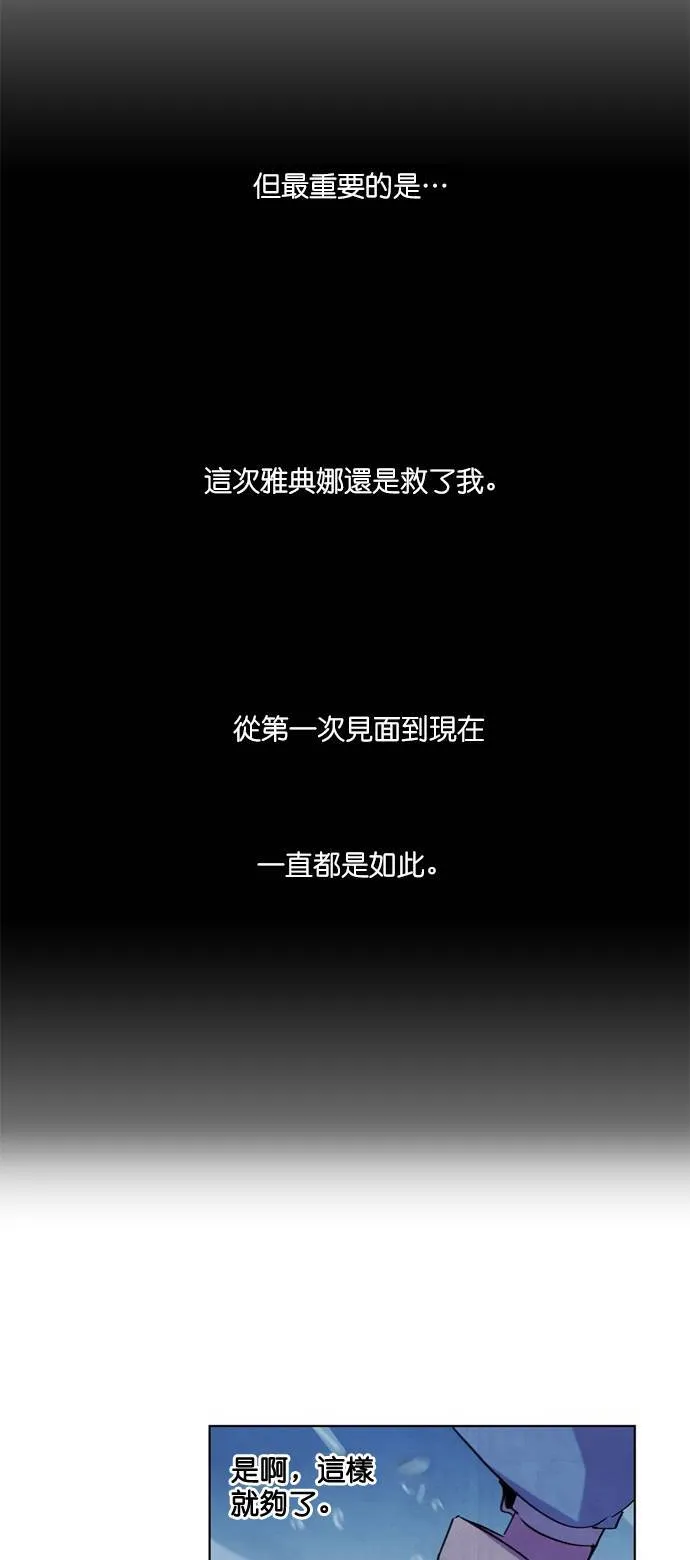 [第40话] 重逢 (2) 第82页