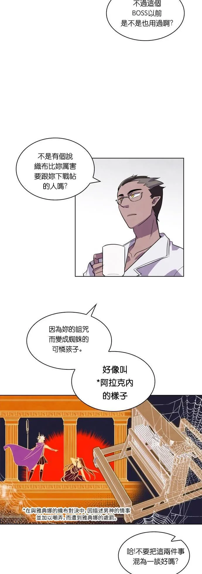 [第43话] 变化(1) 第9页